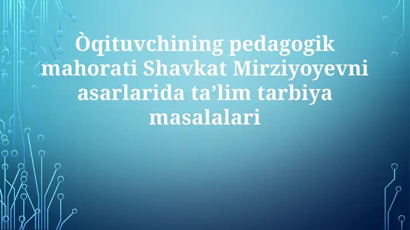 Òqituvchining pedagogik mahorati Shavkat Mirziyoyevni aqlli ijtimoiy va iqtisodiyot iqtisodiyot