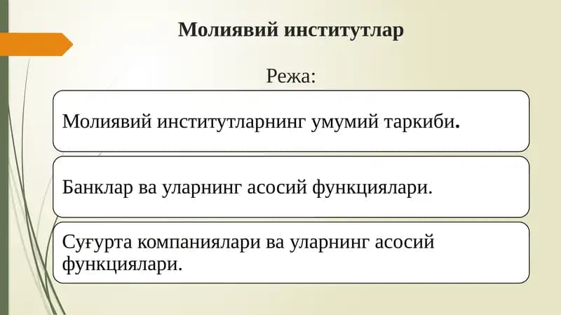 Инвестицион банклар