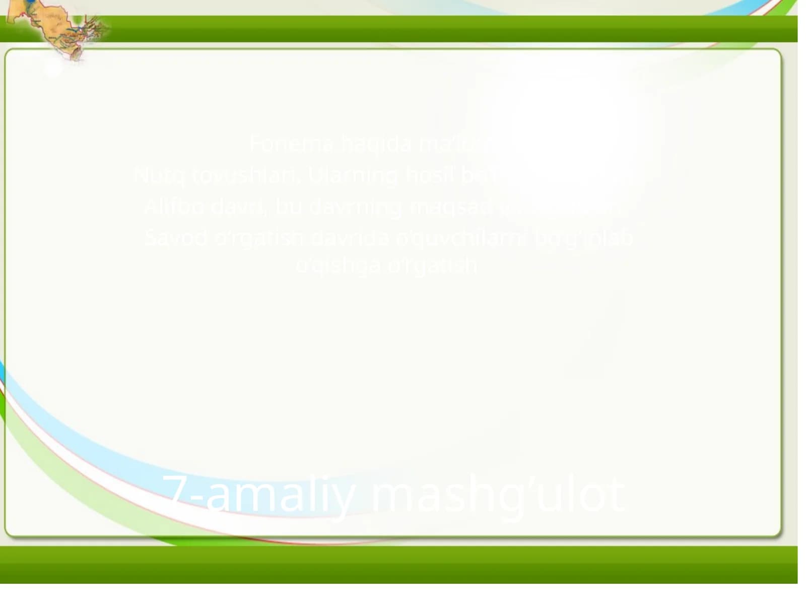 Savod o‘rgatish davrida o’quvchilarni bo‘g‘inlab o‘qishga o‘rgatish
