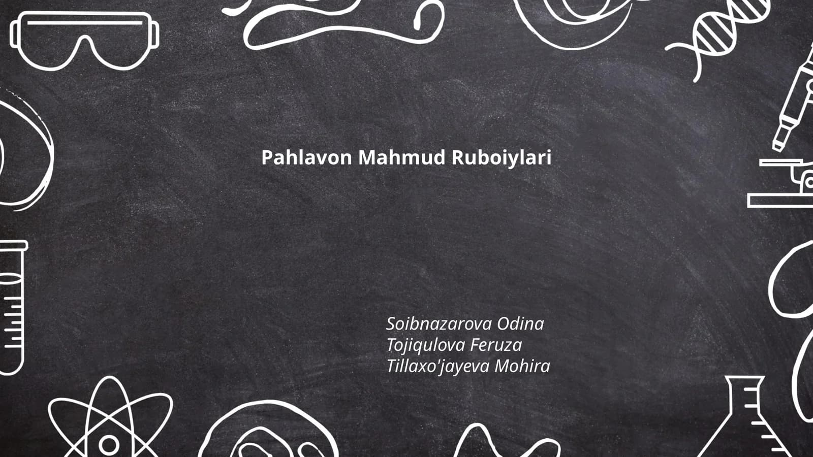 Паҳлавон Маҳмуд Рубоийлари