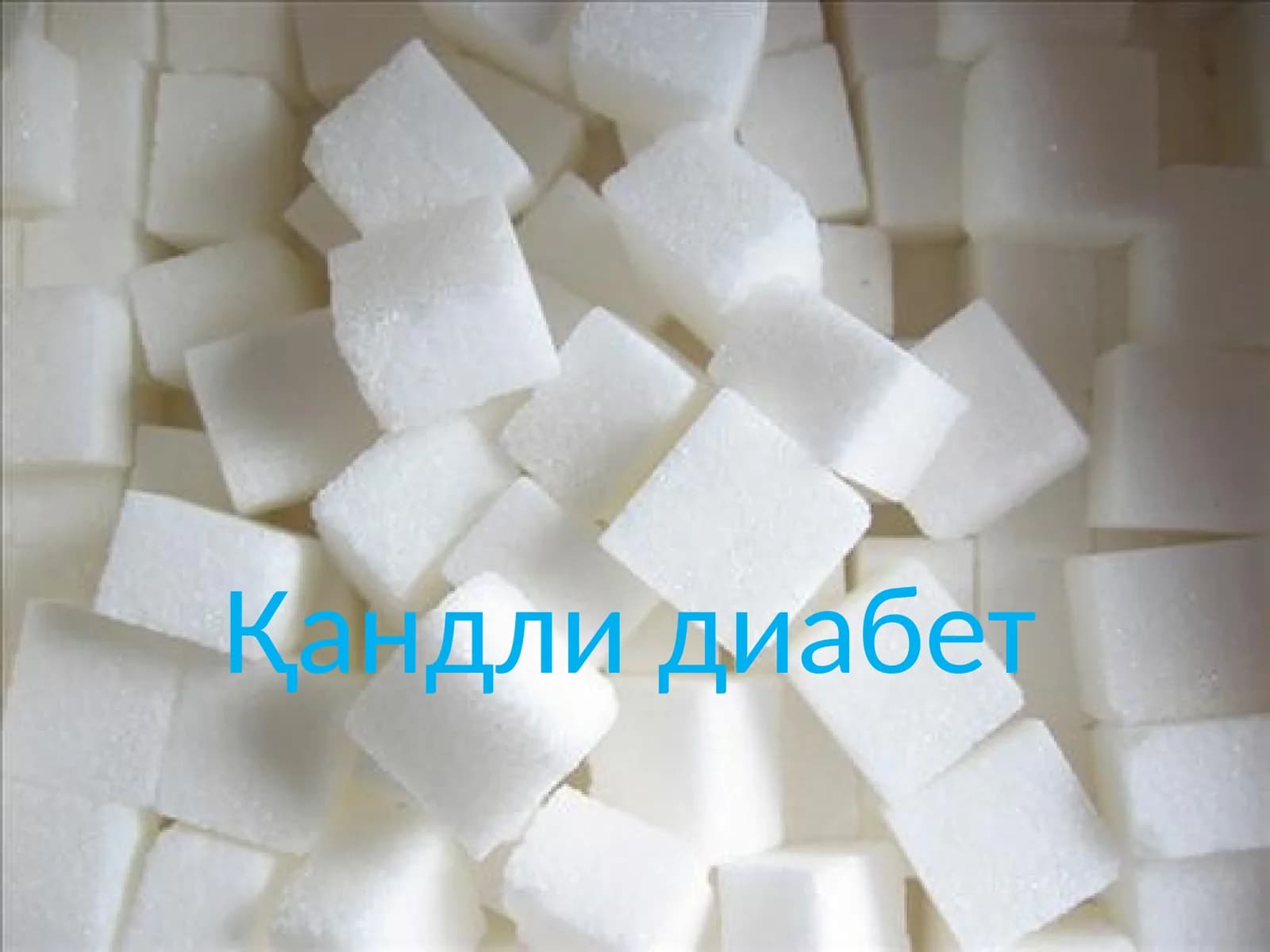 Қандли диабет