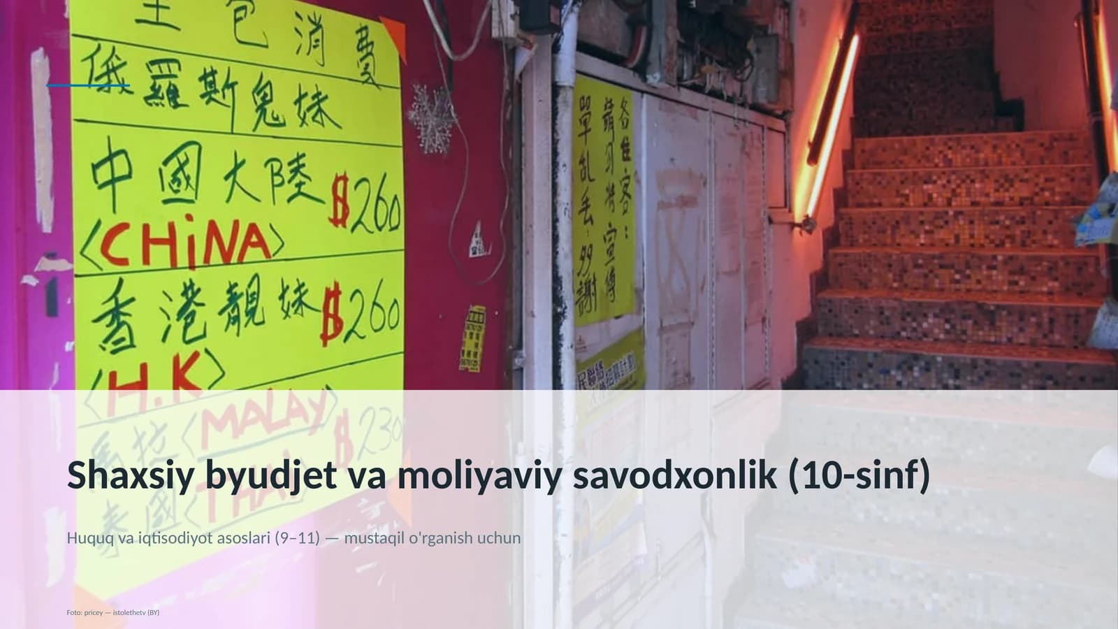 Huquq va iqtisodiyot asoslari (9–11)