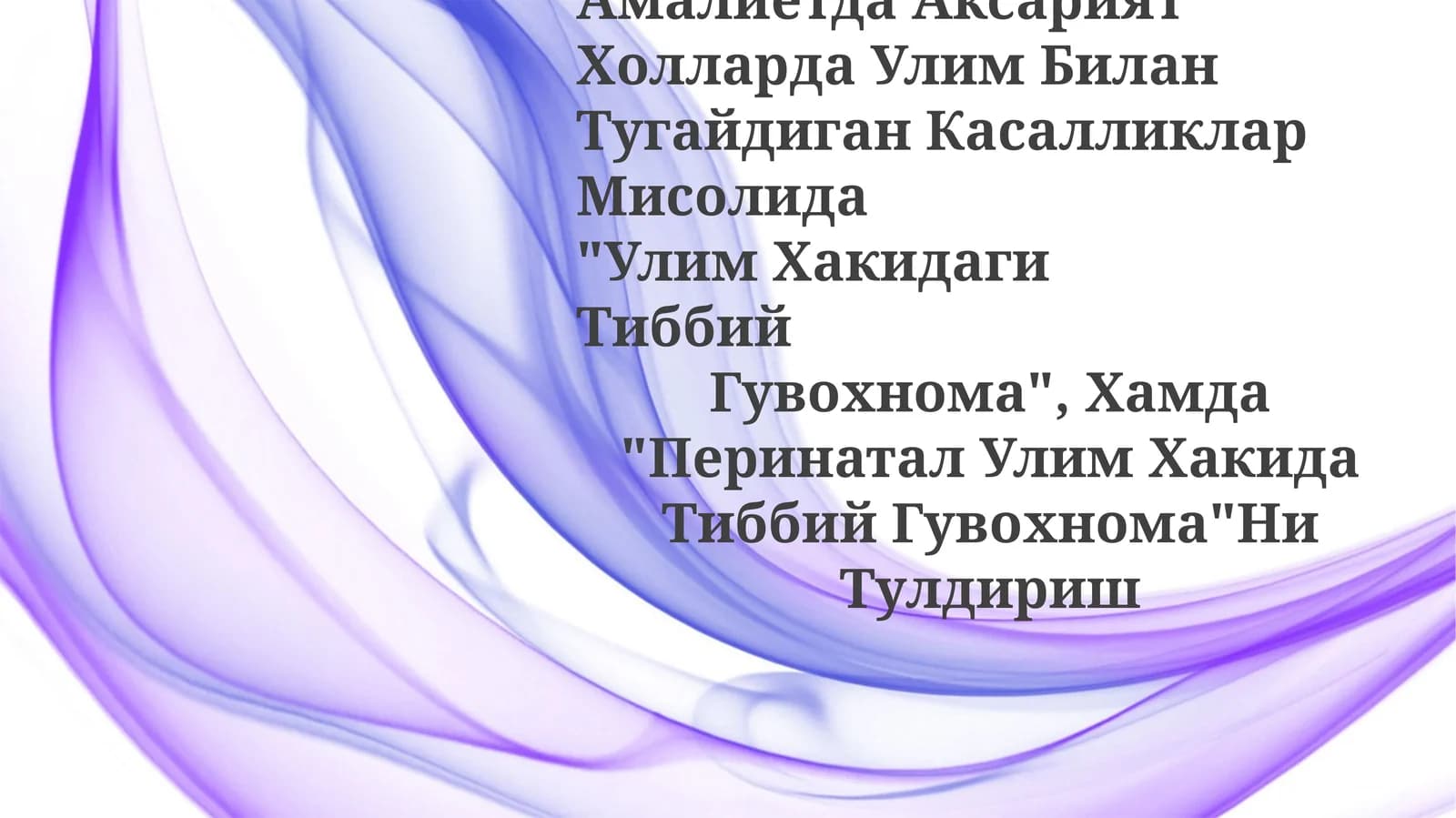 O'limga olib keladigan kasalliklar ta'rifi (Amaliyotda Aksariyat Hollard Ulim Bilan Tugaydigan Kasalliklar)
