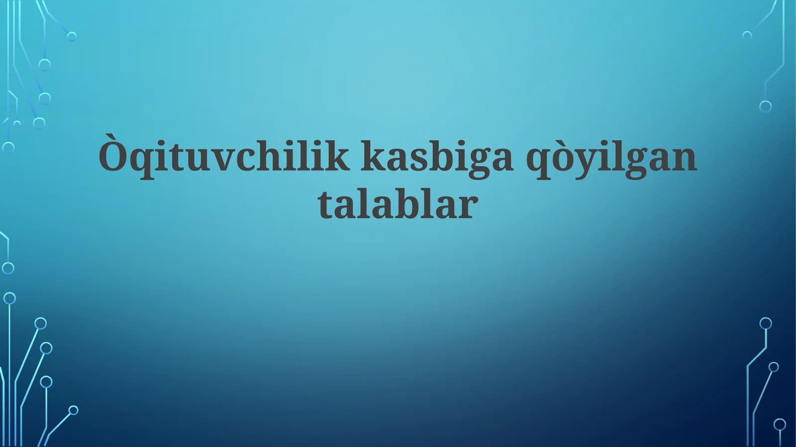 Òqituvchilikkasbigaqòyilgantalablar