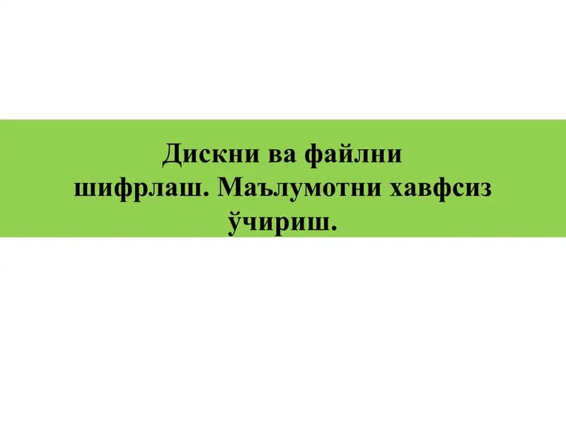 Криптографик восита