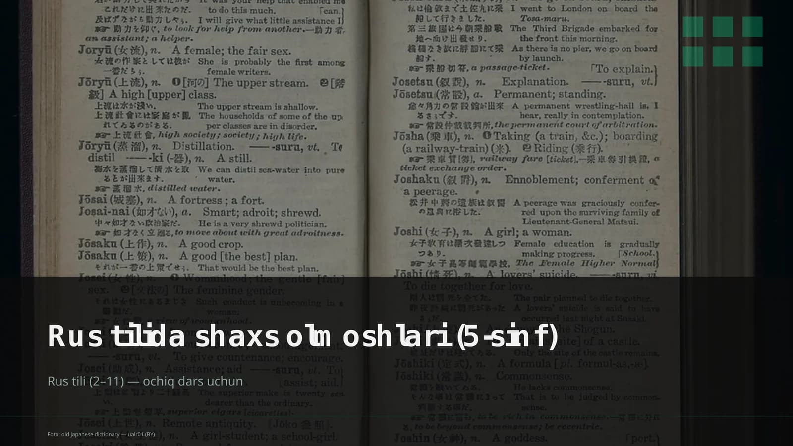 Rus tilida shaxs olmoshlari (5-sinf)