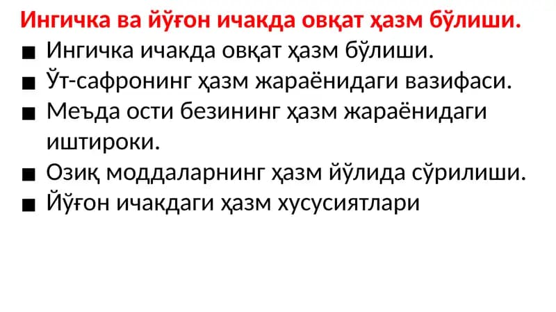 ingichka va yogon ichak