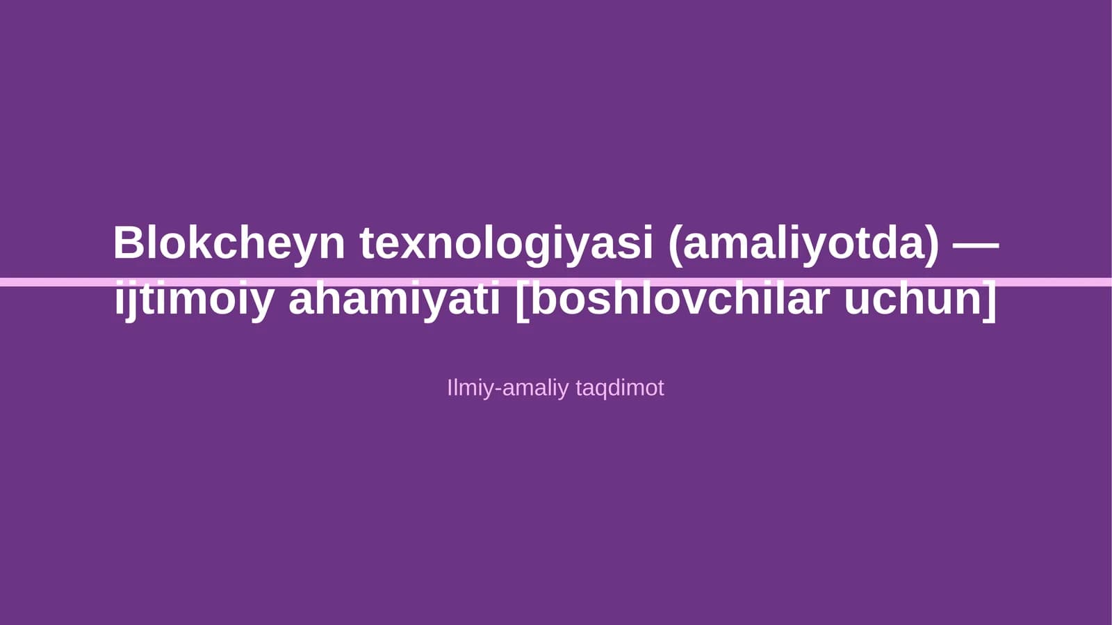 Blokcheyn texnologiyasi (amaliyotda) — ijtimoiy ahamiyati [boshlovchilar uchun]