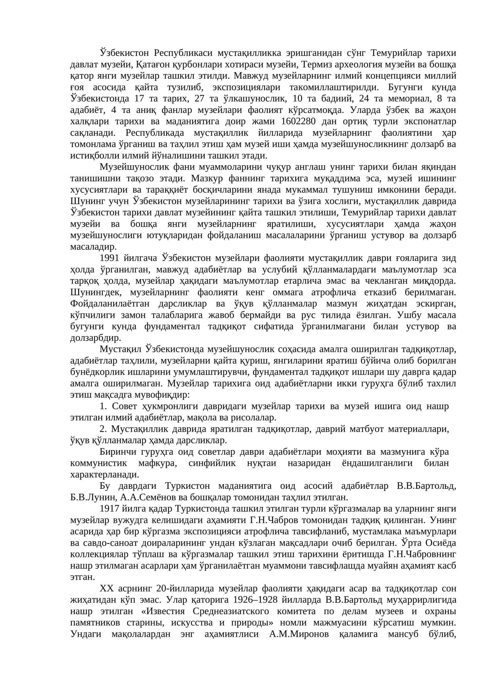 Mузей ишлари ва музейшуносликнинг фаолияти