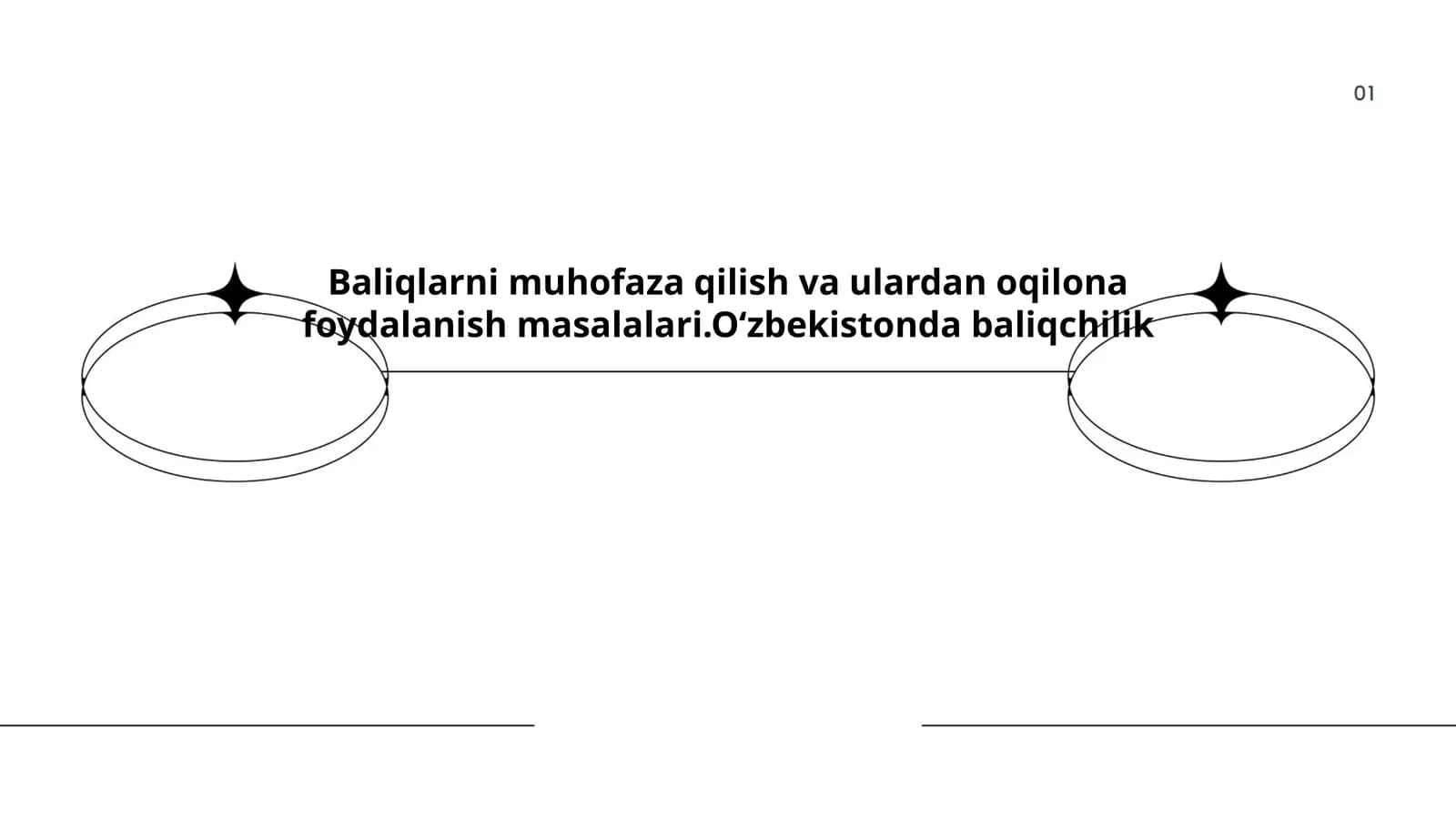 Baliqlarni muhofaza qilish va ulardan oqilona foydalanish masalalari.Oʻzbekistonda baliqchilik
