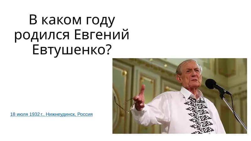 Разведчики грядущего