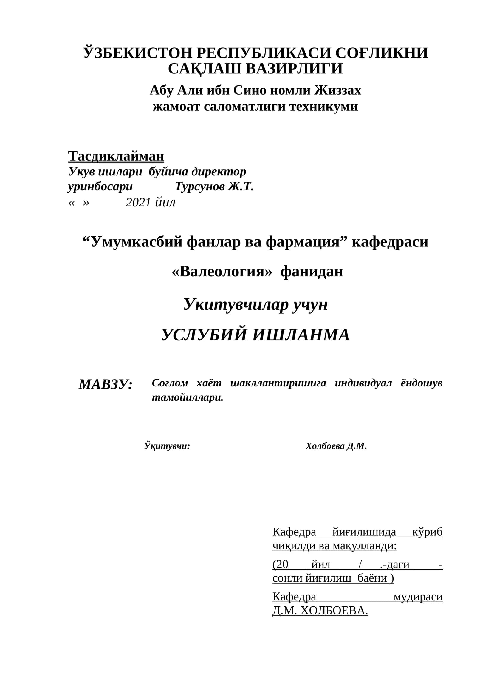 Соглом хаёт шакллантиришига индивидуал ёндошув тамойиллари