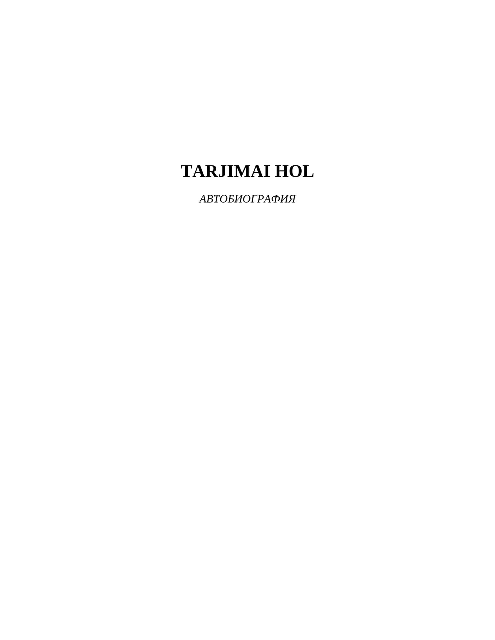 Tarjimai Hol (Автобиография) — Tahrirlanadigan Word Shablon