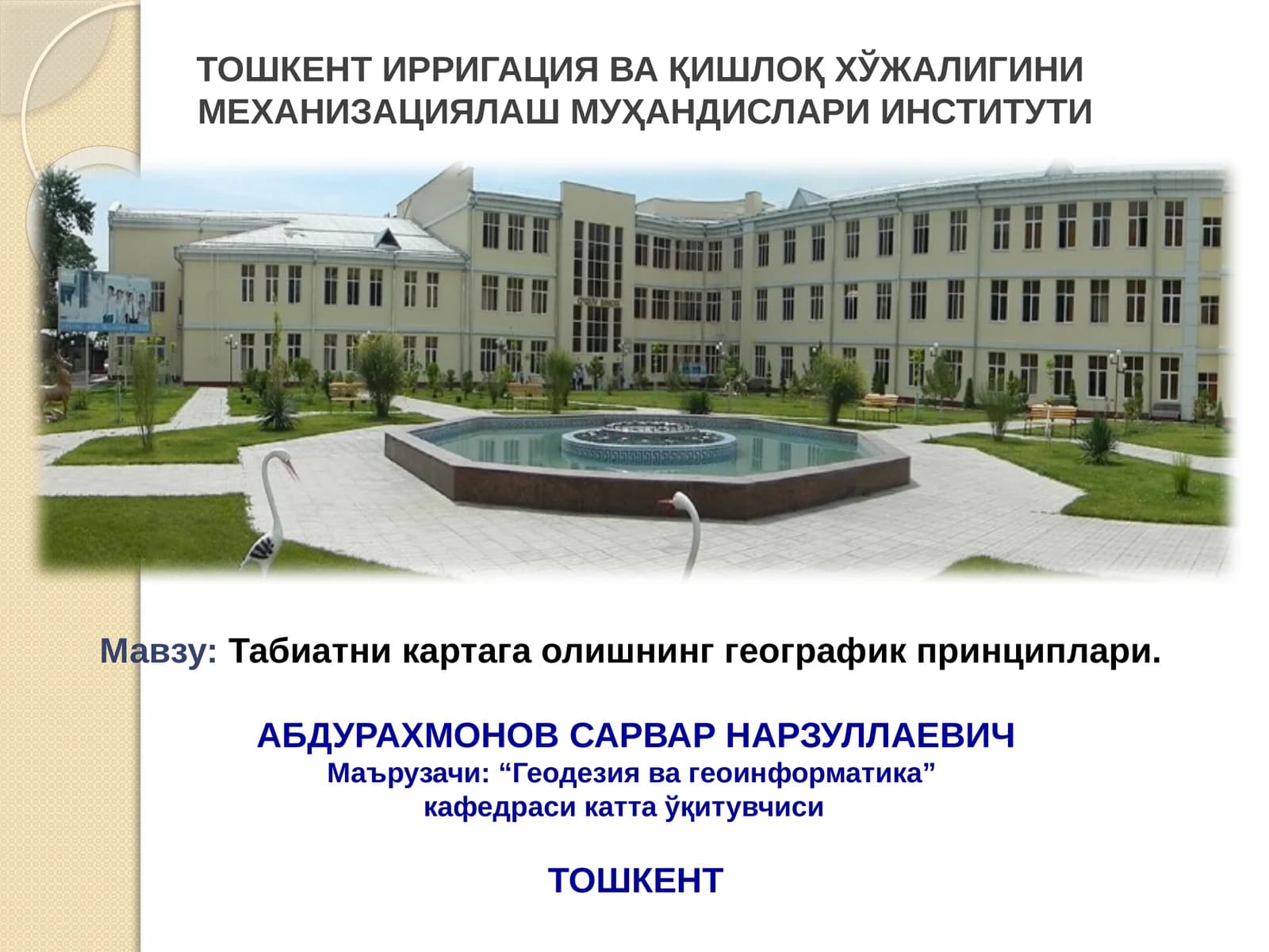 Табиатни картага олишнинг географик принциплари