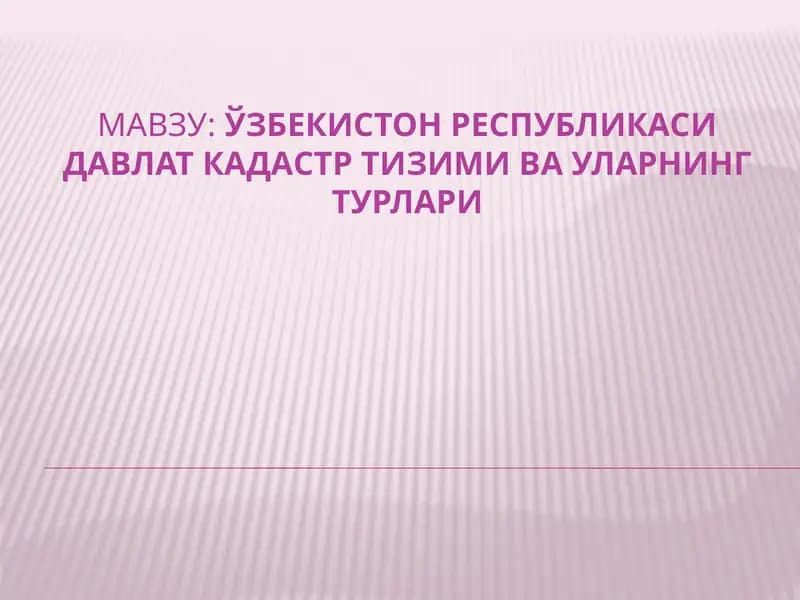 Ўзбекистон Республикаси бир бутун давлат кадастри тизими