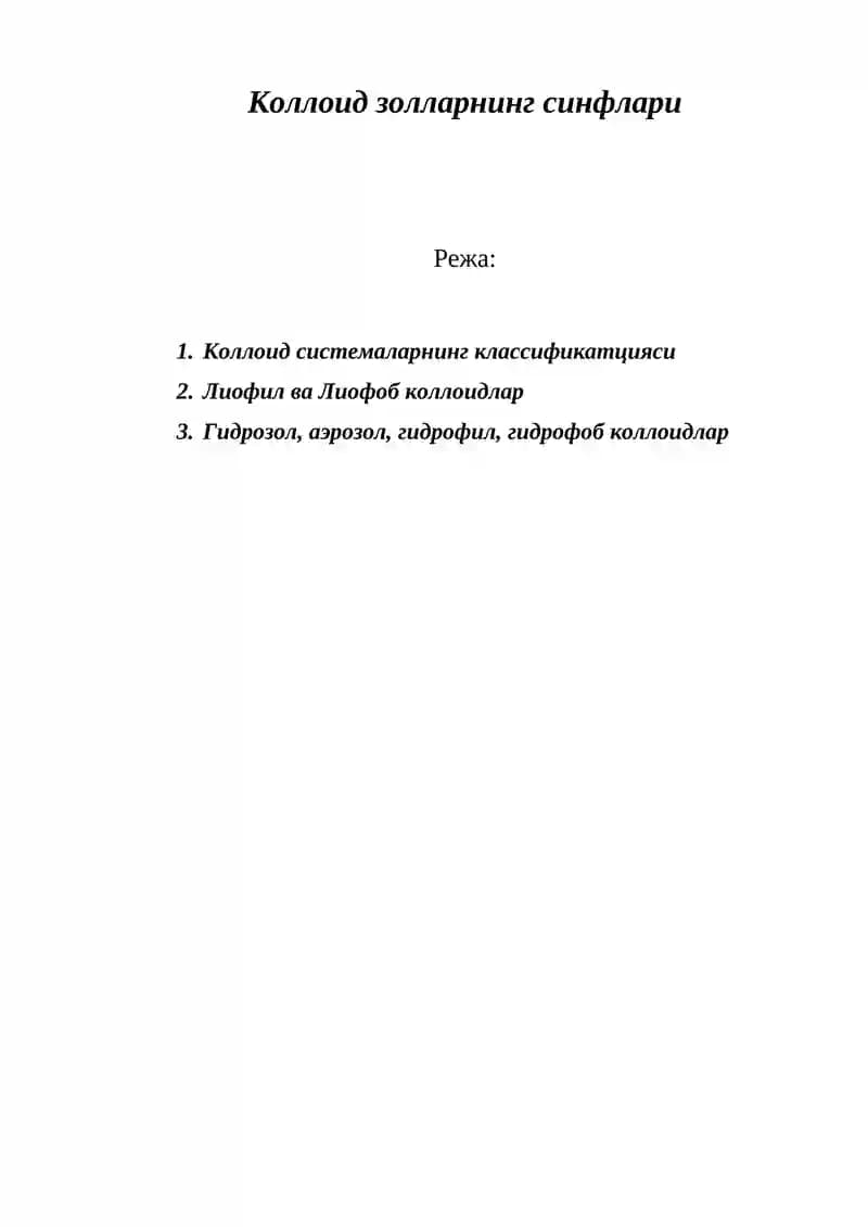 Коллоид золларнинг синфлари