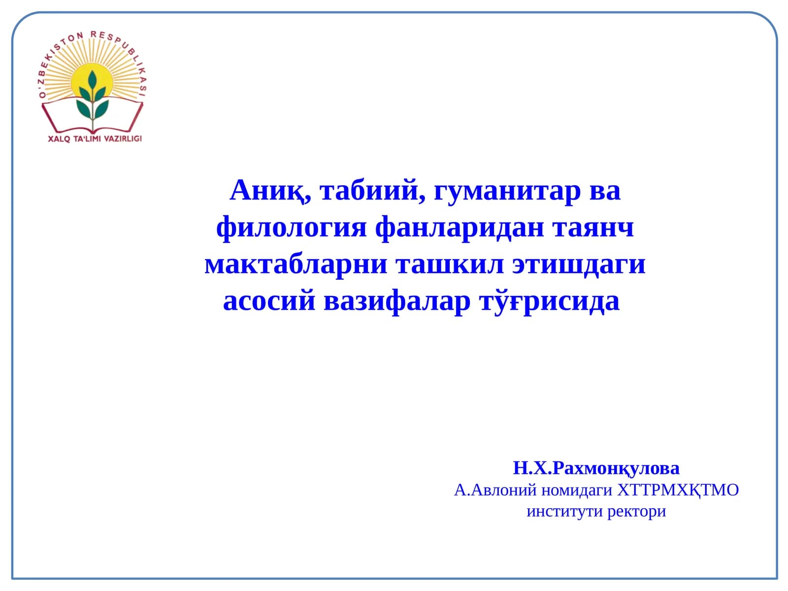 Таянч мактабларни ташкил этиш