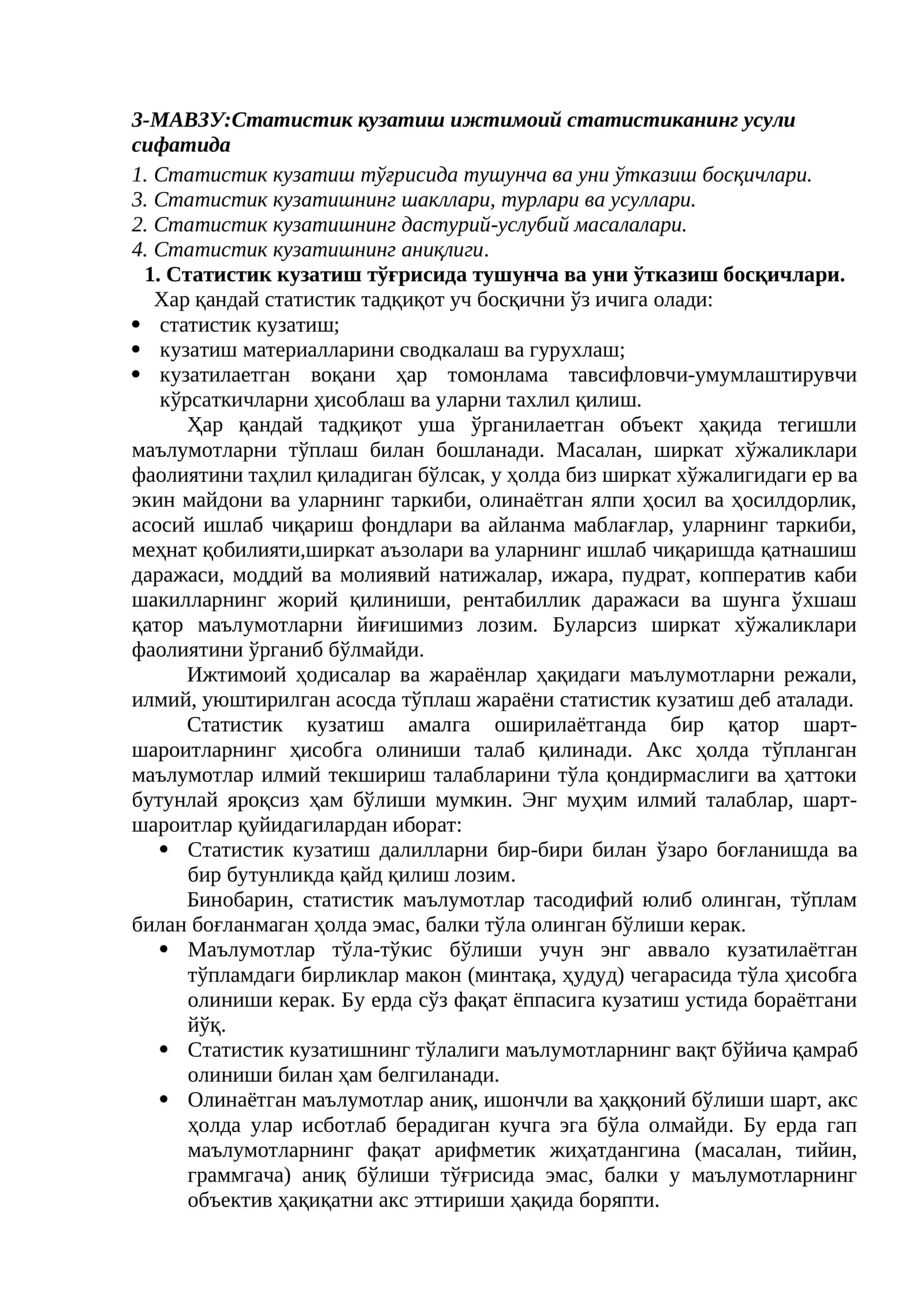 Статистик кузатиш ижтимоий статистиканинг усули сифатида