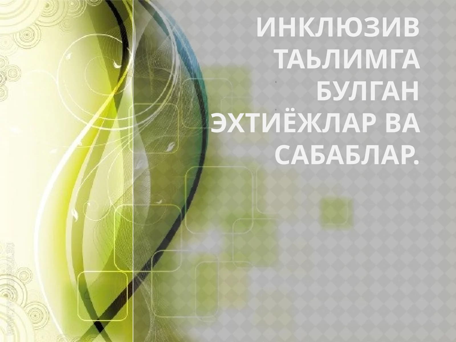 Нихол