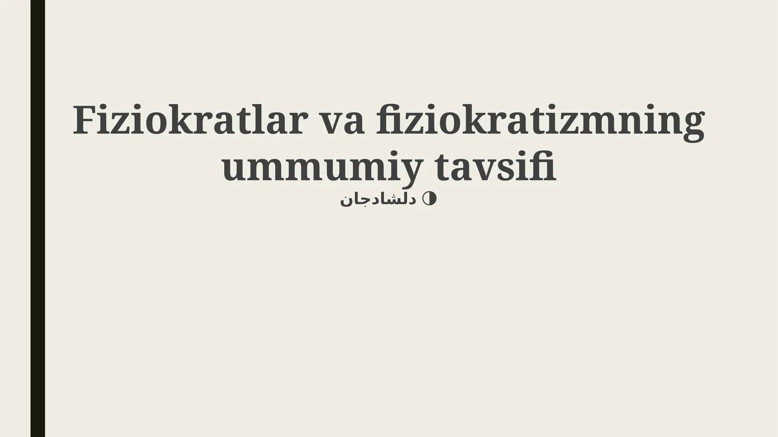 Fiziokratizmning umumiy tavsifi