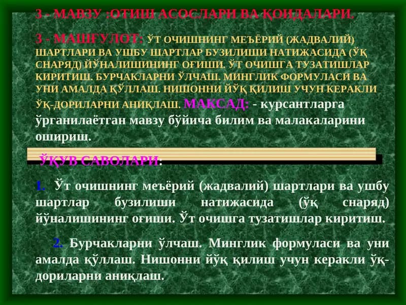 Отиш Асослари Ва қоидалари