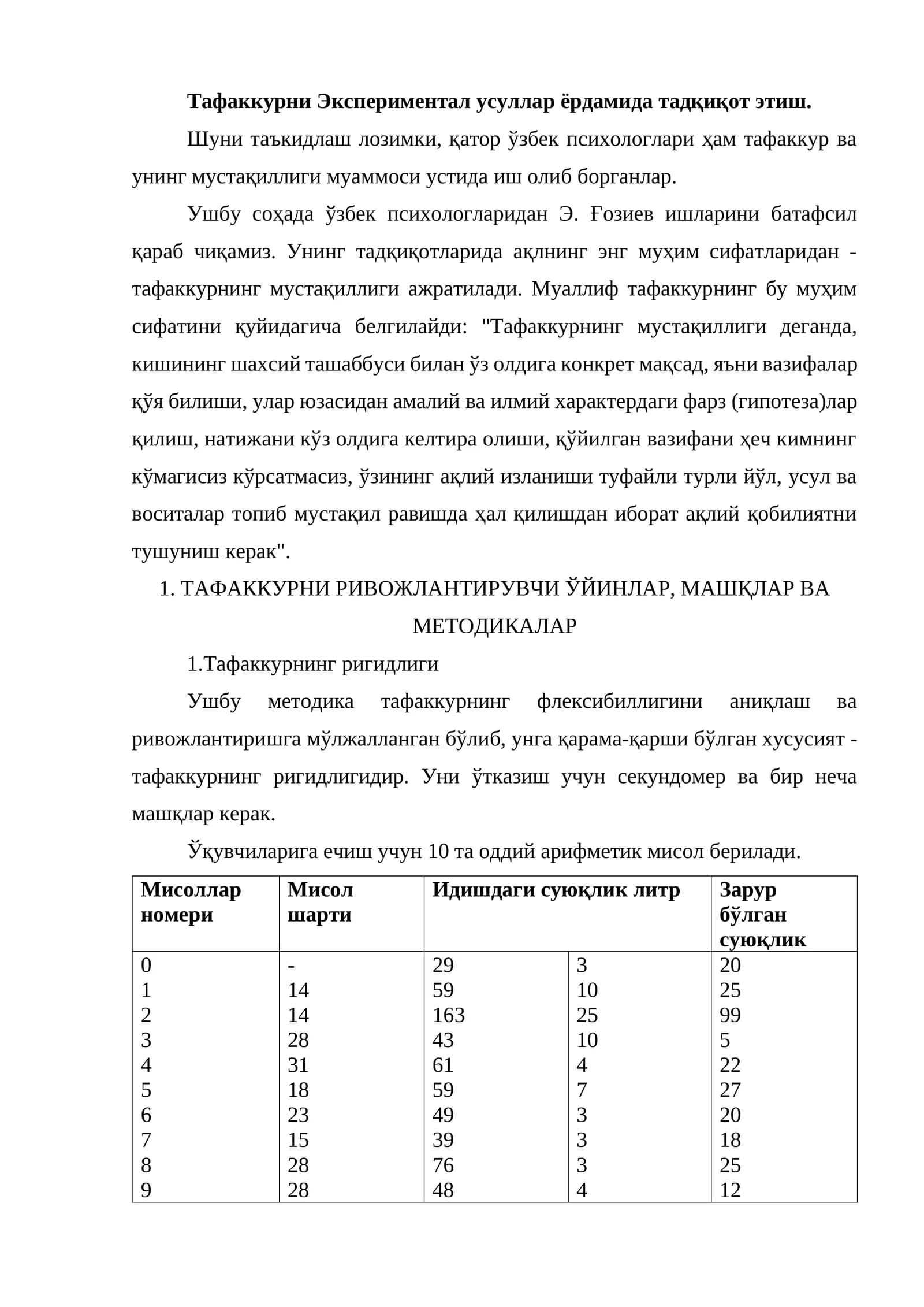 ТАФАККУРНИ РИВОЖЛАНТИРУВЧИ ЎЙИНЛАР, МАШҚЛАР ВА МЕТОДИКАЛАР