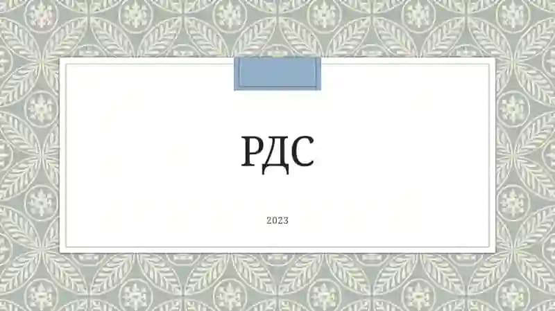 Клинические рекомендации «Ведение новорожденных с респираторным дистресс синдромом» 2016