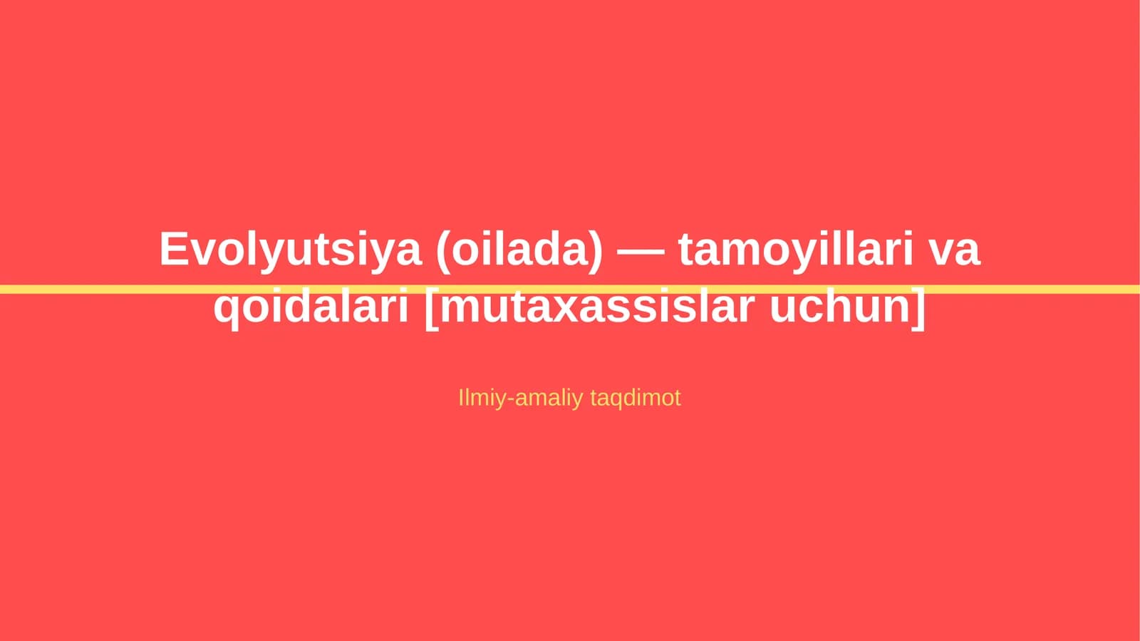 Evolyutsiya (oilada) — tamoyillari va qoidalari [mutaxassislar uchun]