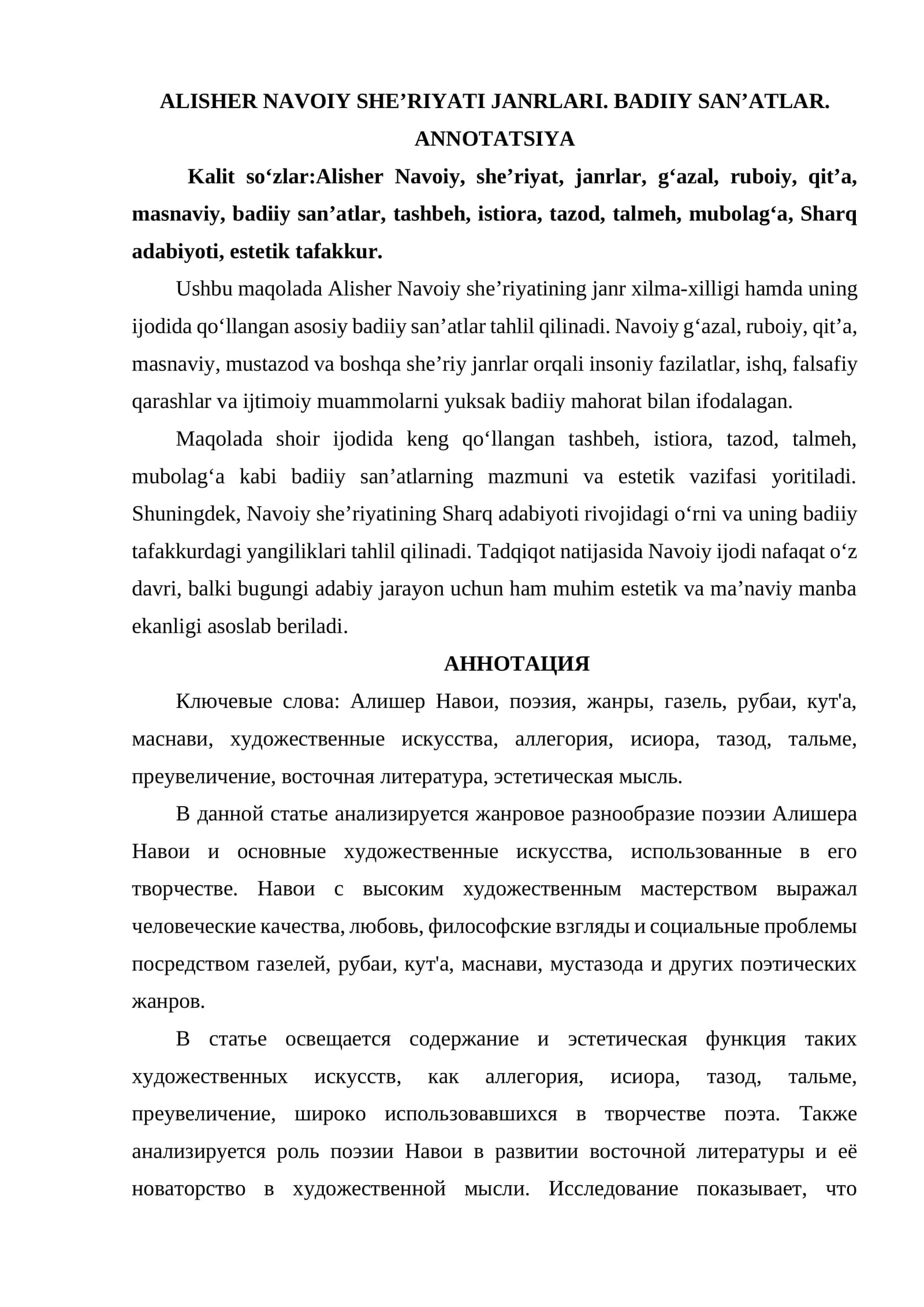 ALISHER NAVOIY SHE’RIYATI JANRLARI. BADIIY SAN’ATLAR