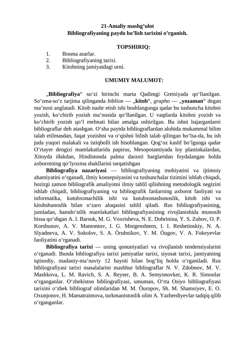 Bibliografiyaning paydo bo’lish tarixini o’rganish