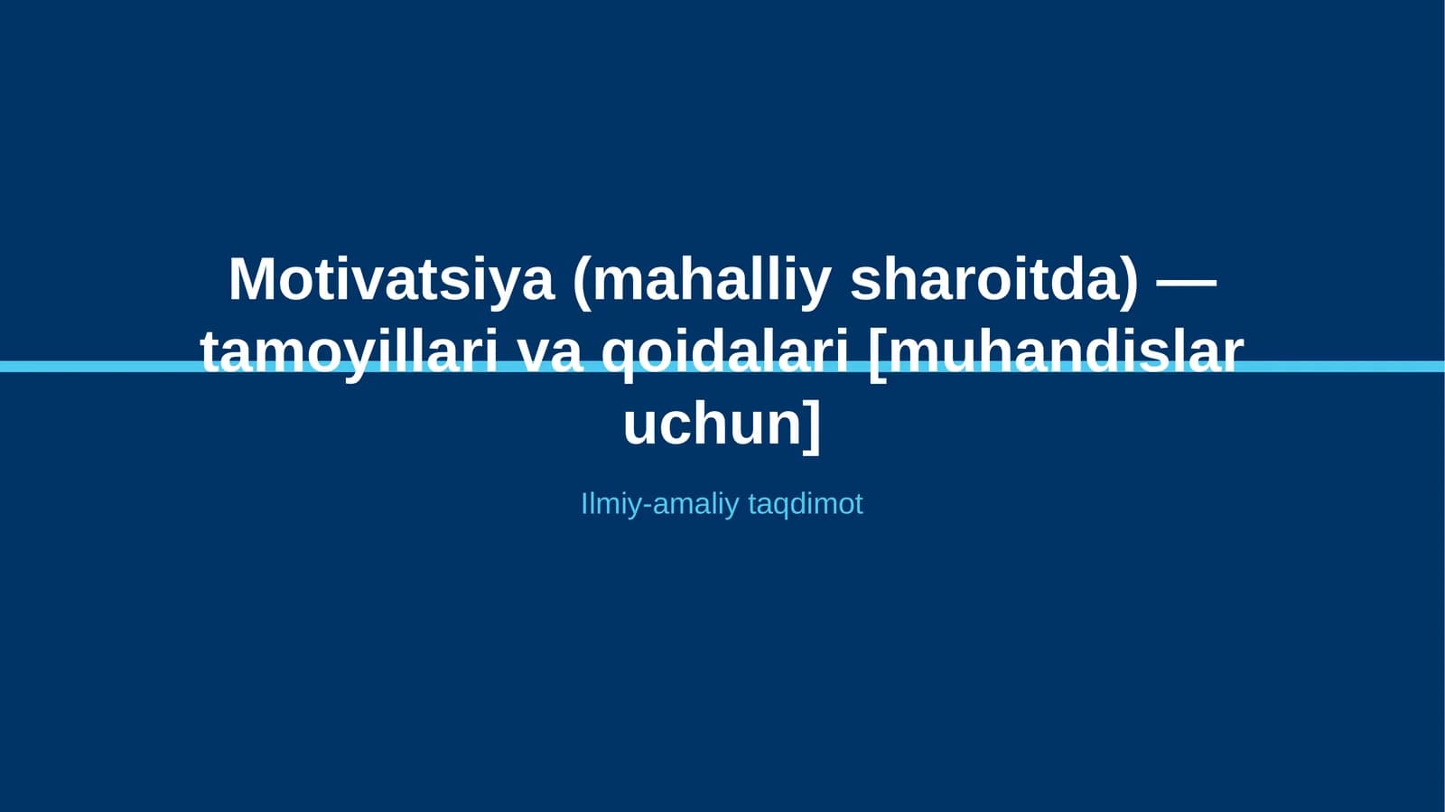 Motivatsiya (mahalliy sharoitda) — tamoyillari va qoidalari [muhandislar uchun]
