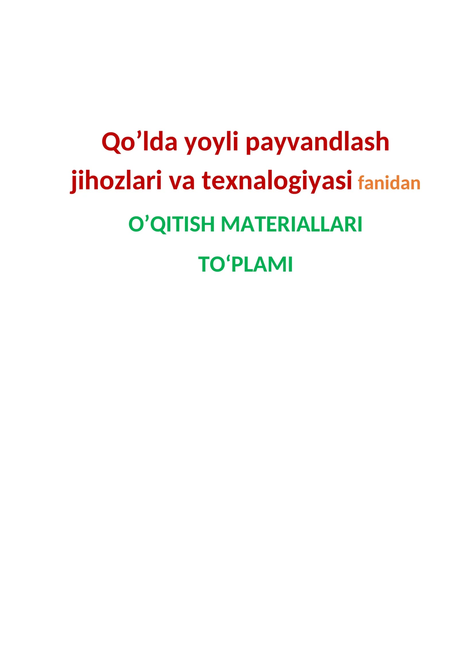 Qo’lda yoyli payvandlash jihozlari va texnalogiyasi fanidan O’QITISH MATERIALLARI TO‘PLAMI