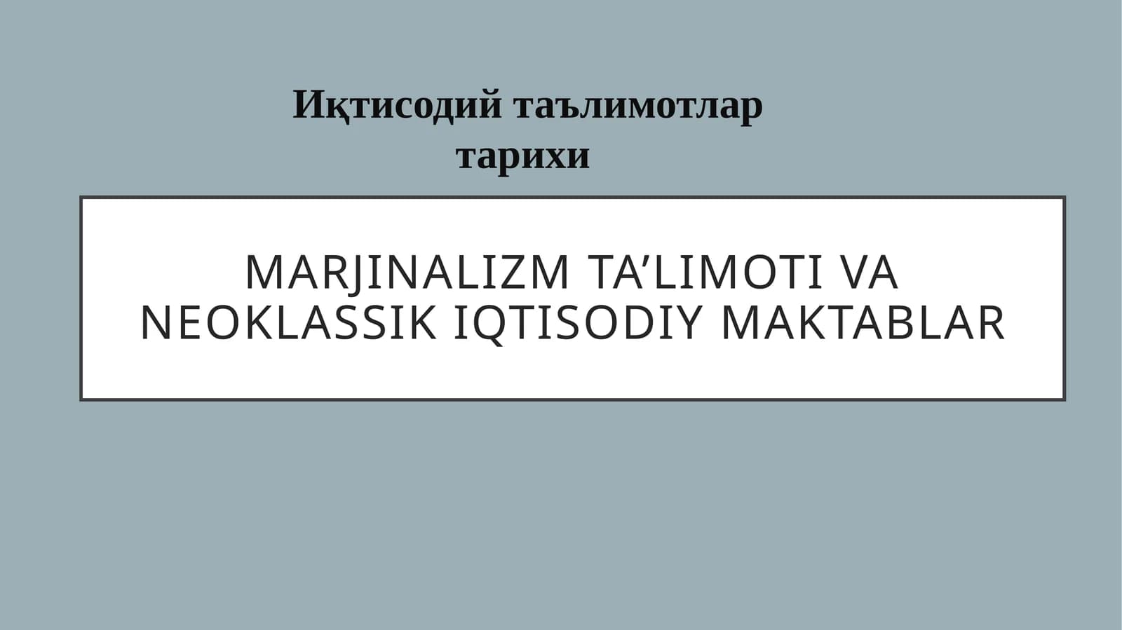 Marjinalizm ta'limoti va neoklassik iqtisodiy maktablar