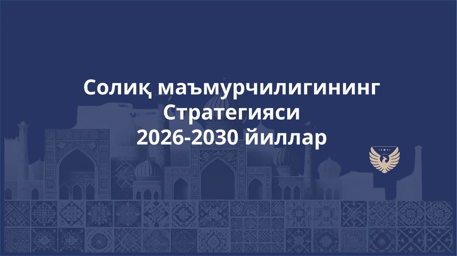 Солиқ маъмурчилигининг Стратегияси2026-2030йиллар