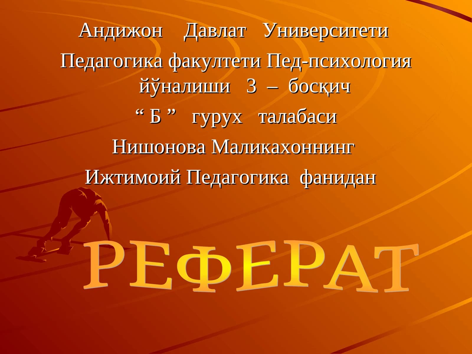 Реферат. Ота-оналаринингқарамоғисиз қолган болалар ва оилалар билан ижтимоий педагогик фаолият