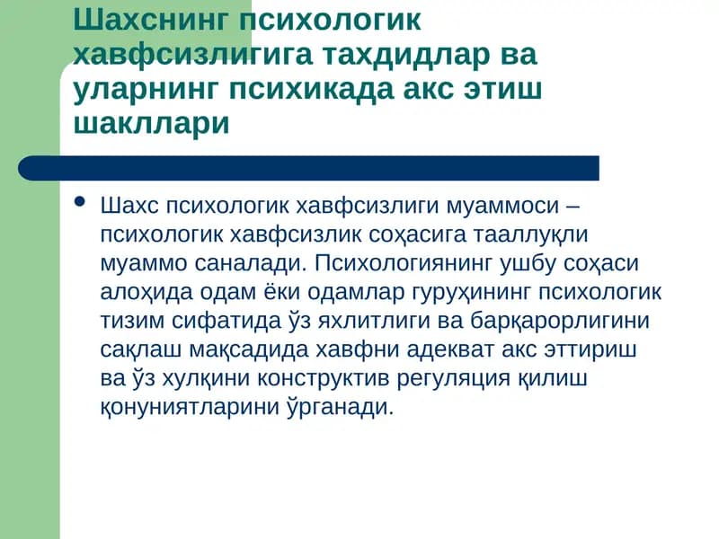 Shaxsning psixologik xavfsizligiga taxdidlar va ularning psixikada aks etish shakillari | Шахснинг психологик хавфсизлигига тахдидлар ва уларнинг психикада акс этиш шакллари