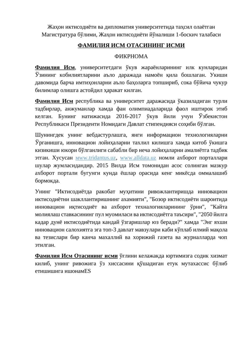 Жаҳон иктисодиёти ва дипломатия университетида таҳсил олаётган Магистратура бўлими