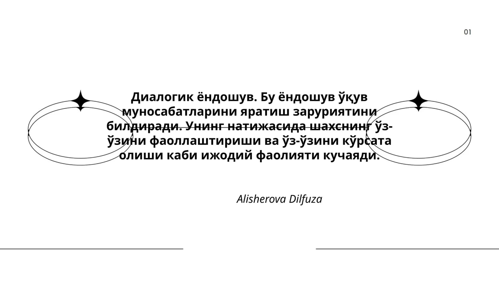 Диалогик ёндошув