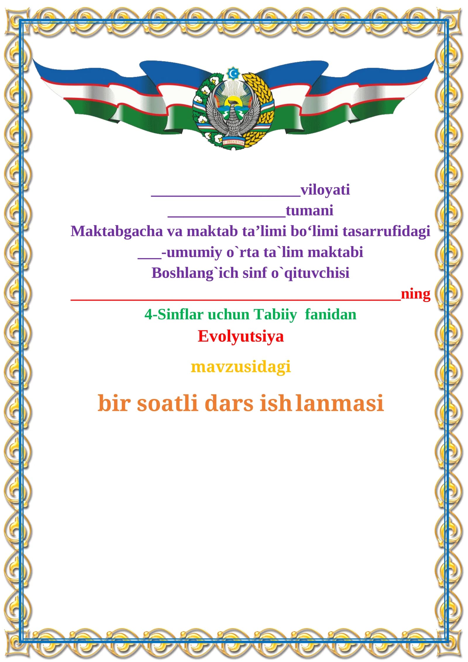 4-sinf. Tabiiy fan. Evolyutsiya