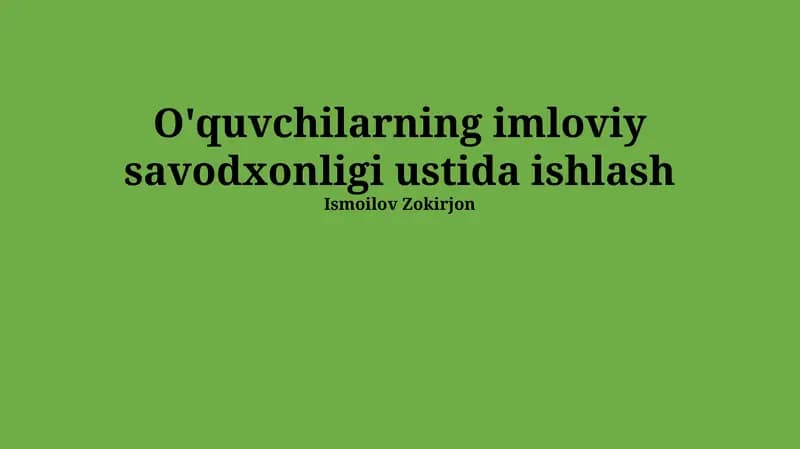 Imloviy savodxonlik