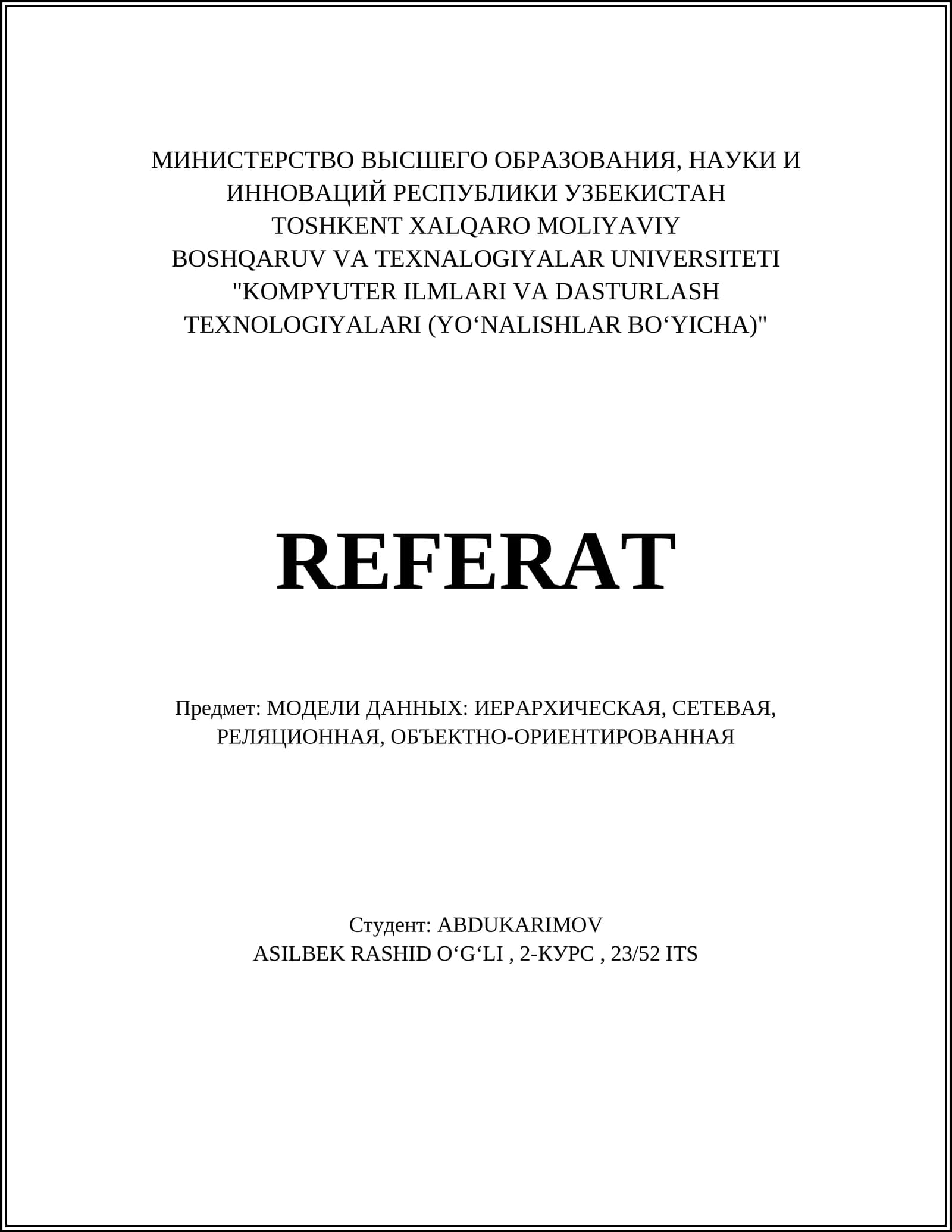 МОДЕЛИ ДАННЫХ: ИЕРАРХИЧЕСКАЯ, СЕТЕВАЯ, РЕЛЯЦИОННАЯ, ОБЪЕКТНО-ОРИЕНТИРОВАННАЯ