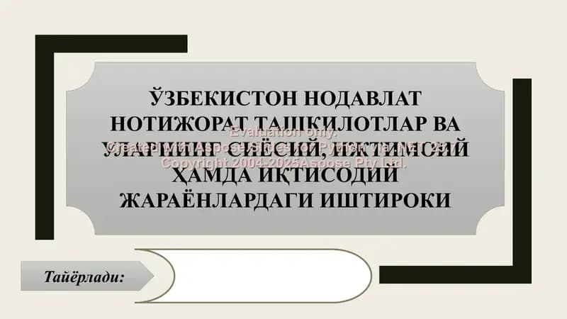 O'zbekiston Nodavlat Notijorat Tashkilotlar va Ularning Siyosiy, Ijtimoiy va Iqtisodiy Jarayonlardagi Ishtiroki