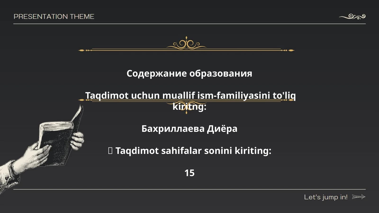 Содержание образования