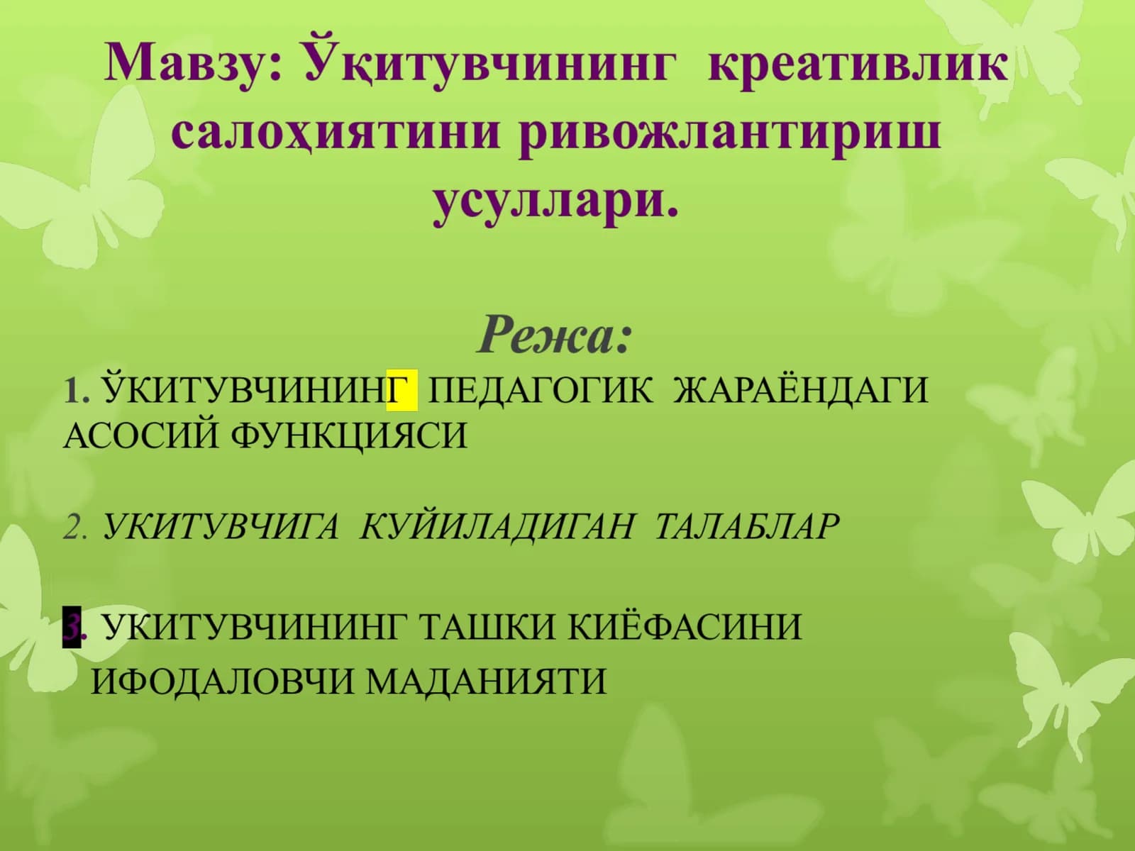 УКИТУВЧИНИНГ ФАОЛИЯТИ