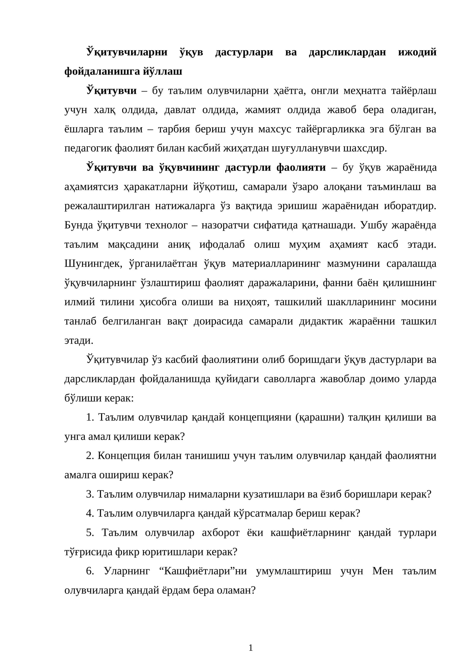 Ўқитувчиларни ўқув дастурлари ва дарсликлардан ижодий фойдаланишга йўллаш