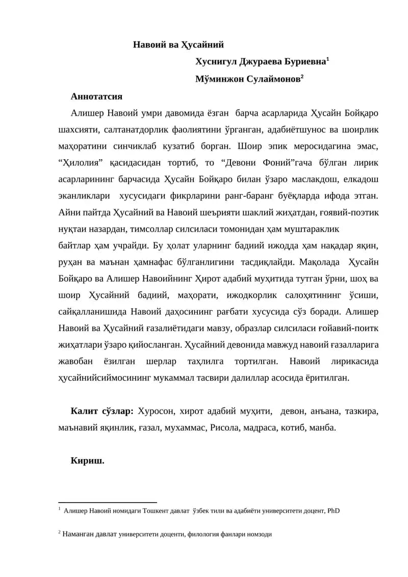 Ҳусайний ва Навоий