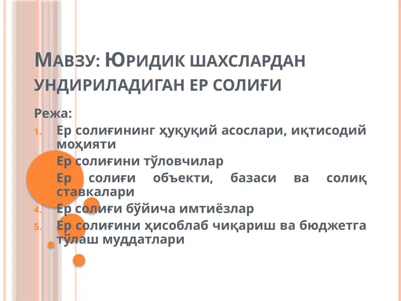 Ер солиғининг ҳуқуқий асослари, иқтисодий моҳияти