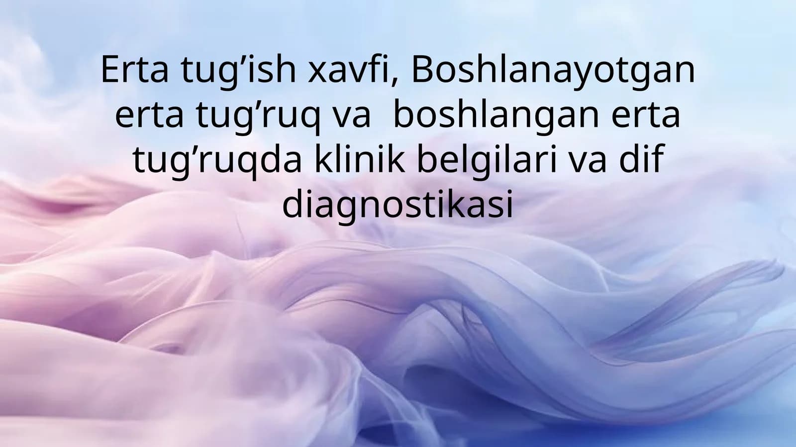 Ertatug’ishxavfi, Boshlanayotganertatug’ruqvaboshlanganertatug’ruqdaklinikbelgilarivadifdiagnostikasi
