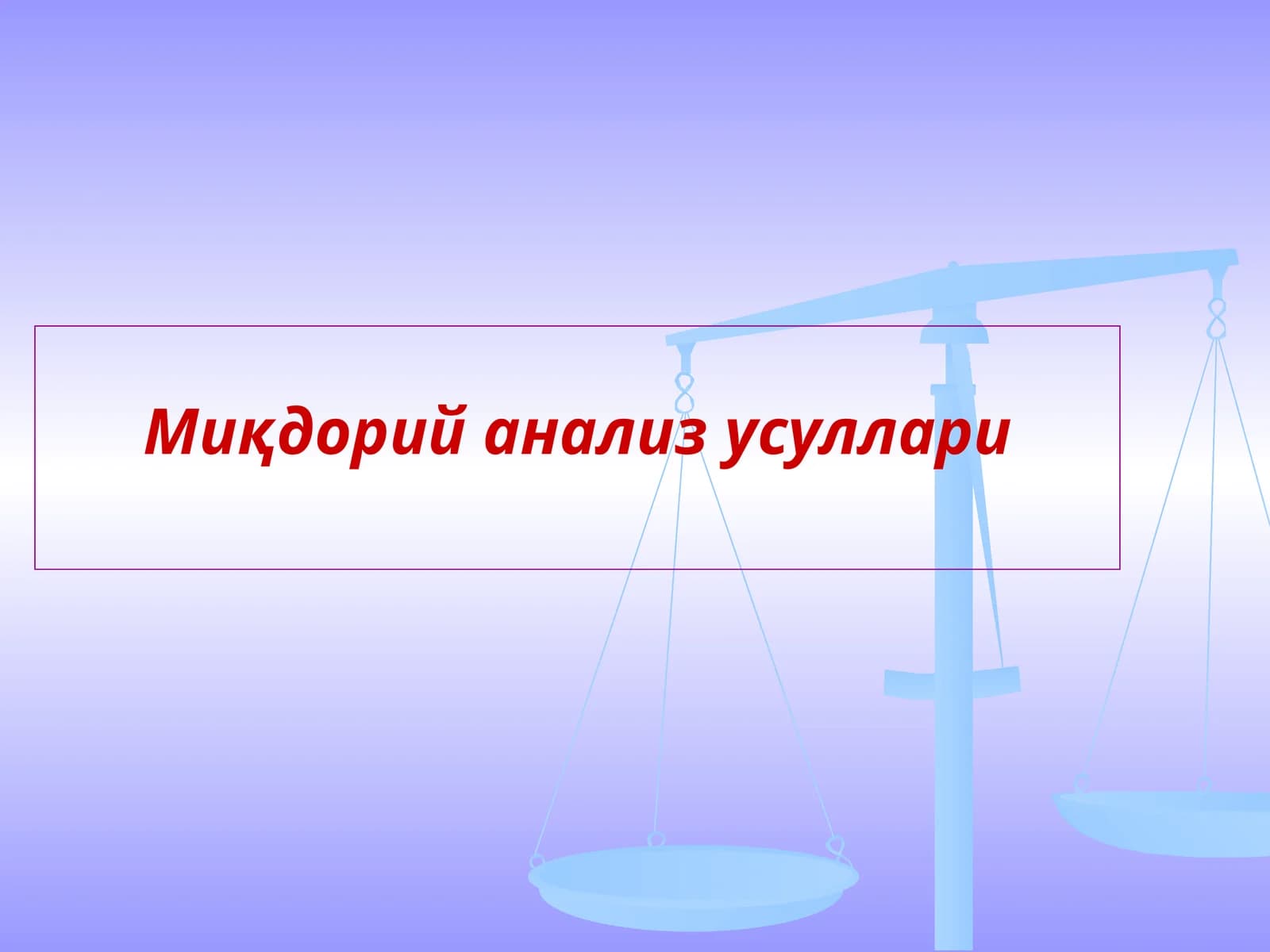 Миқдорий анализ усуллари