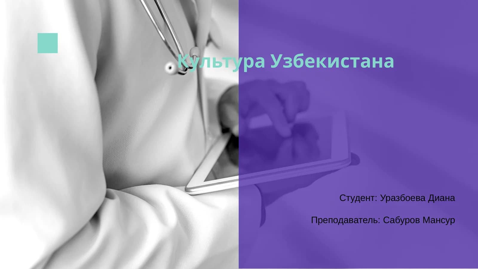Культура Узбекистана